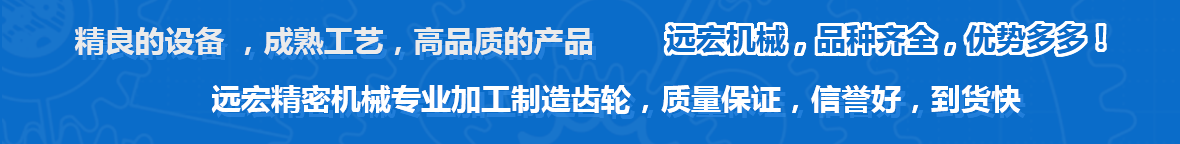 遠宏優勢